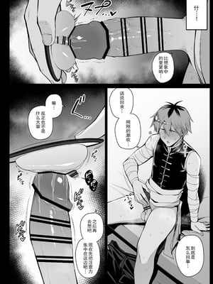 [りゆさ] 催眠にかかって-合集- (葬送のフリーレン)[中国翻訳][疏碼][光阴个人汉化]_091