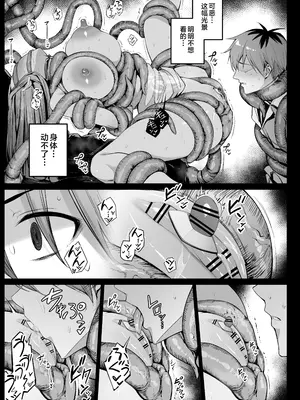 [りゆさ] 普段とは少し違うミミック 1~3 (葬送のフリーレン)[中国翻訳][疏碼]_028
