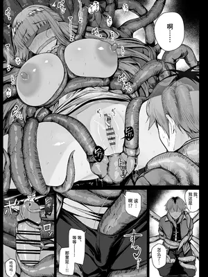 [りゆさ] 普段とは少し違うミミック 1~3 (葬送のフリーレン)[中国翻訳][疏碼]_030