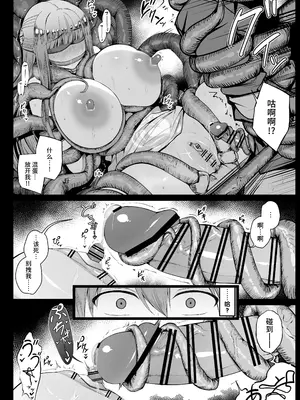 [りゆさ] 普段とは少し違うミミック 1~3 (葬送のフリーレン)[中国翻訳][疏碼]_031