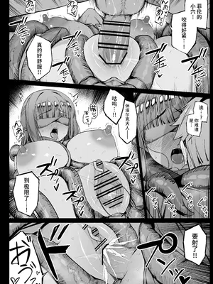 [りゆさ] 普段とは少し違うミミック 1~3 (葬送のフリーレン)[中国翻訳][疏碼]_037