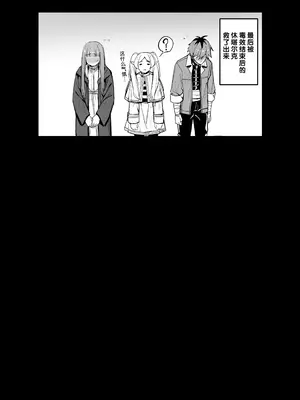 [りゆさ] 普段とは少し違うミミック 1~3 (葬送のフリーレン)[中国翻訳][疏碼]_039