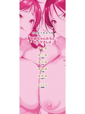 [黒倉エリ] お姉ちゃんたちとセックスしよ_002