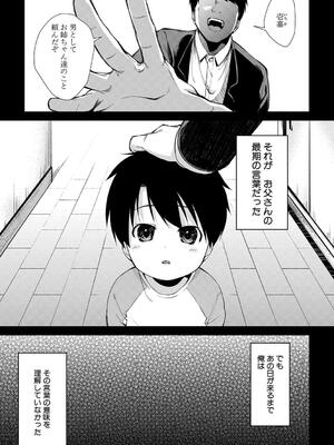 [黒倉エリ] お姉ちゃんたちとセックスしよ_003