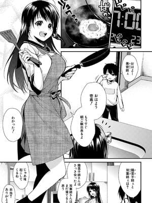 [黒倉エリ] お姉ちゃんたちとセックスしよ_005