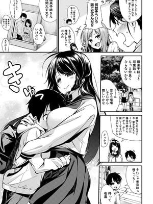 [黒倉エリ] お姉ちゃんたちとセックスしよ_009