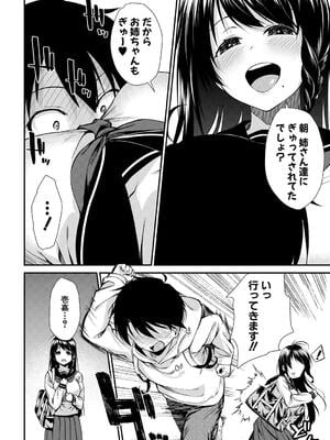 [黒倉エリ] お姉ちゃんたちとセックスしよ_010