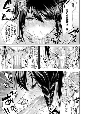 [黒倉エリ] お姉ちゃんたちとセックスしよ_017