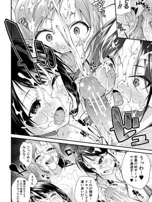 [黒倉エリ] お姉ちゃんたちとセックスしよ_020
