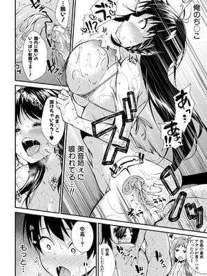 [黒倉エリ] お姉ちゃんたちとセックスしよ_024