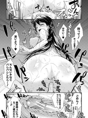 [黒倉エリ] お姉ちゃんたちとセックスしよ_025