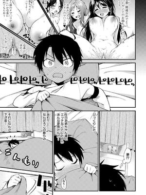 [黒倉エリ] お姉ちゃんたちとセックスしよ_039