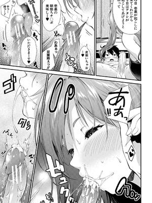 [黒倉エリ] お姉ちゃんたちとセックスしよ_041