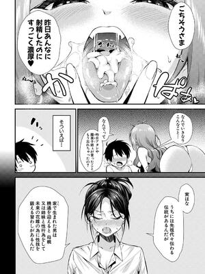 [黒倉エリ] お姉ちゃんたちとセックスしよ_042