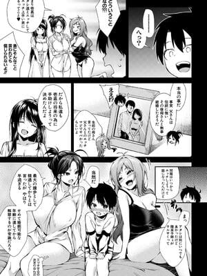 [黒倉エリ] お姉ちゃんたちとセックスしよ_043