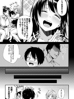 [黒倉エリ] お姉ちゃんたちとセックスしよ_047