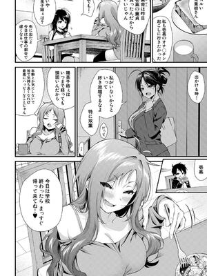 [黒倉エリ] お姉ちゃんたちとセックスしよ_048