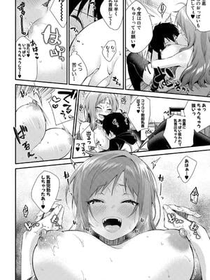 [黒倉エリ] お姉ちゃんたちとセックスしよ_054