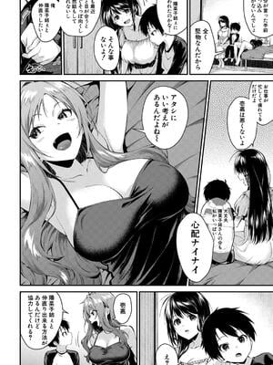 [黒倉エリ] お姉ちゃんたちとセックスしよ_080