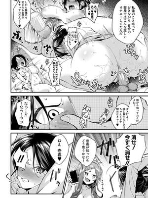 [黒倉エリ] お姉ちゃんたちとセックスしよ_090