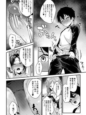 [黒倉エリ] お姉ちゃんたちとセックスしよ_092