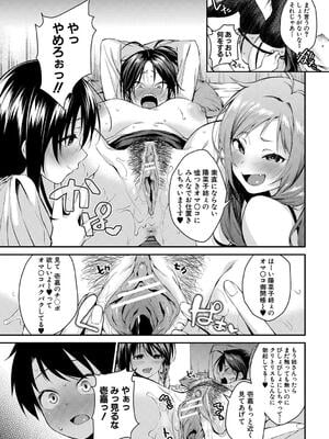 [黒倉エリ] お姉ちゃんたちとセックスしよ_093
