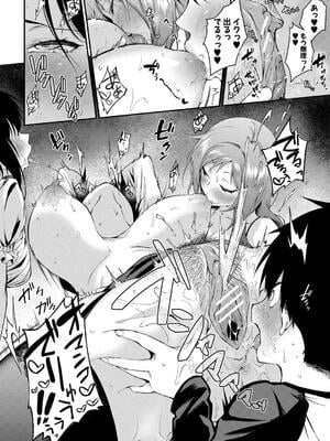 [黒倉エリ] お姉ちゃんたちとセックスしよ_096