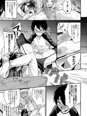 [黒倉エリ] お姉ちゃんたちとセックスしよ_097