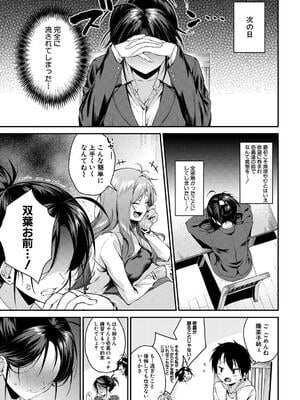 [黒倉エリ] お姉ちゃんたちとセックスしよ_113