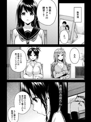 [黒倉エリ] お姉ちゃんたちとセックスしよ_116