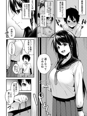 [黒倉エリ] お姉ちゃんたちとセックスしよ_132