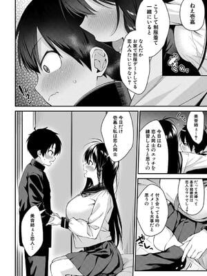 [黒倉エリ] お姉ちゃんたちとセックスしよ_134