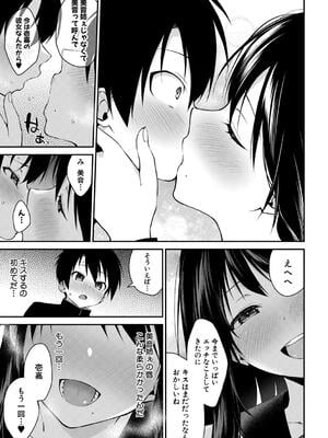 [黒倉エリ] お姉ちゃんたちとセックスしよ_135