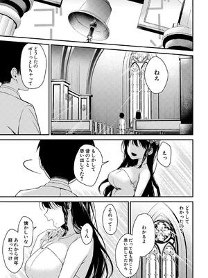 [黒倉エリ] お姉ちゃんたちとセックスしよ_147