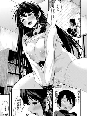 [黒倉エリ] お姉ちゃんたちとセックスしよ_149