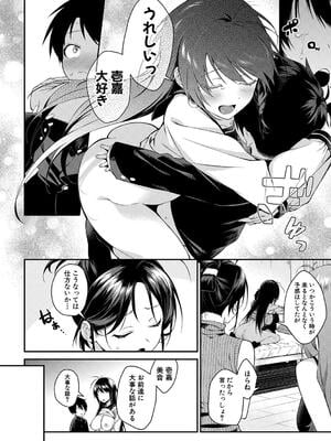 [黒倉エリ] お姉ちゃんたちとセックスしよ_154
