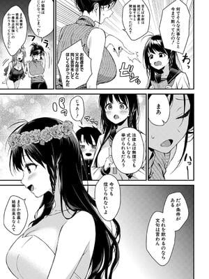 [黒倉エリ] お姉ちゃんたちとセックスしよ_157