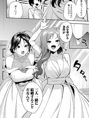 [黒倉エリ] お姉ちゃんたちとセックスしよ_158