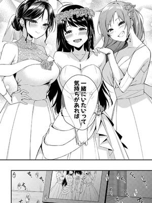[黒倉エリ] お姉ちゃんたちとセックスしよ_160