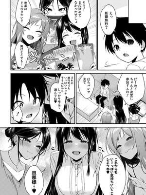 [黒倉エリ] お姉ちゃんたちとセックスしよ_184