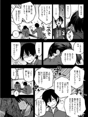 [どじろー] 陰キャ同士のセックスが一番エロい<br />よね ＃1_10