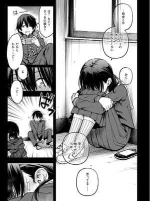 [どじろー] 陰キャ同士のセックスが一番エロい<br />よね ＃1_11