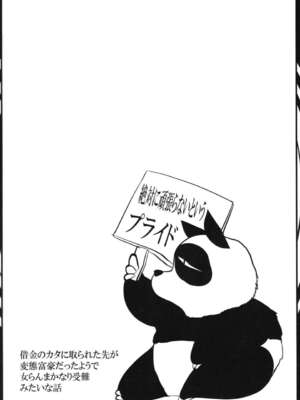 [片耳豚 (寒衣屋)] 乱馬 堕 らんま+続行編 (らんま1／2)[中国翻訳][薄碼][jianhe14个人汉化]_003