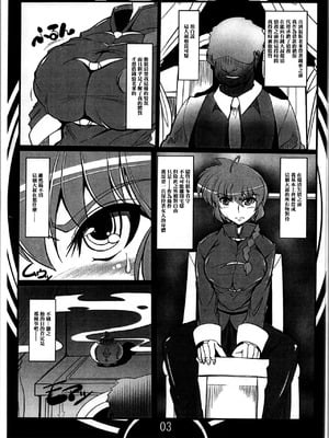 [片耳豚 (寒衣屋)] 乱馬 堕 らんま+続行編 (らんま1／2)[中国翻訳][薄碼][jianhe14个人汉化]_005