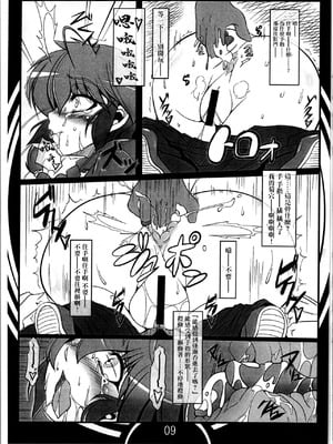 [片耳豚 (寒衣屋)] 乱馬 堕 らんま+続行編 (らんま1／2)[中国翻訳][薄碼][jianhe14个人汉化]_011