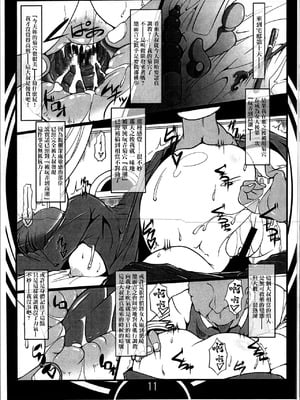 [片耳豚 (寒衣屋)] 乱馬 堕 らんま+続行編 (らんま1／2)[中国翻訳][薄碼][jianhe14个人汉化]_013