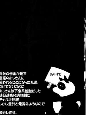 [片耳豚 (寒衣屋)] 乱馬 堕 らんま+続行編 (らんま1／2)[中国翻訳][薄碼][jianhe14个人汉化]_029