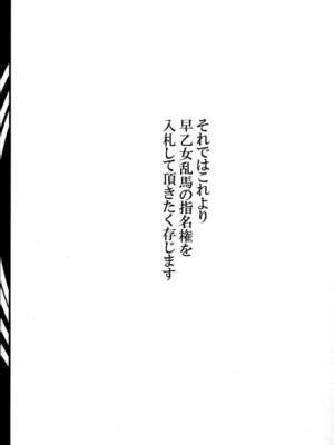 [片耳豚 (寒衣屋)] 乱馬 堕 らんま+続行編 (らんま1／2)[中国翻訳][薄碼][jianhe14个人汉化]_030