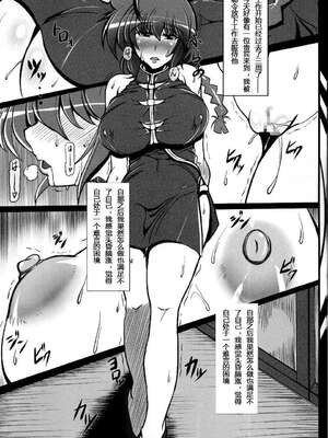 [片耳豚 (寒衣屋)] 乱馬 堕 らんま+続行編 (らんま1／2)[中国翻訳][薄碼][jianhe14个人汉化]_039
