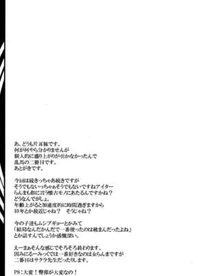 [片耳豚 (寒衣屋)] 乱馬 堕 らんま+続行編 (らんま1／2)[中国翻訳][薄碼][jianhe14个人汉化]_050